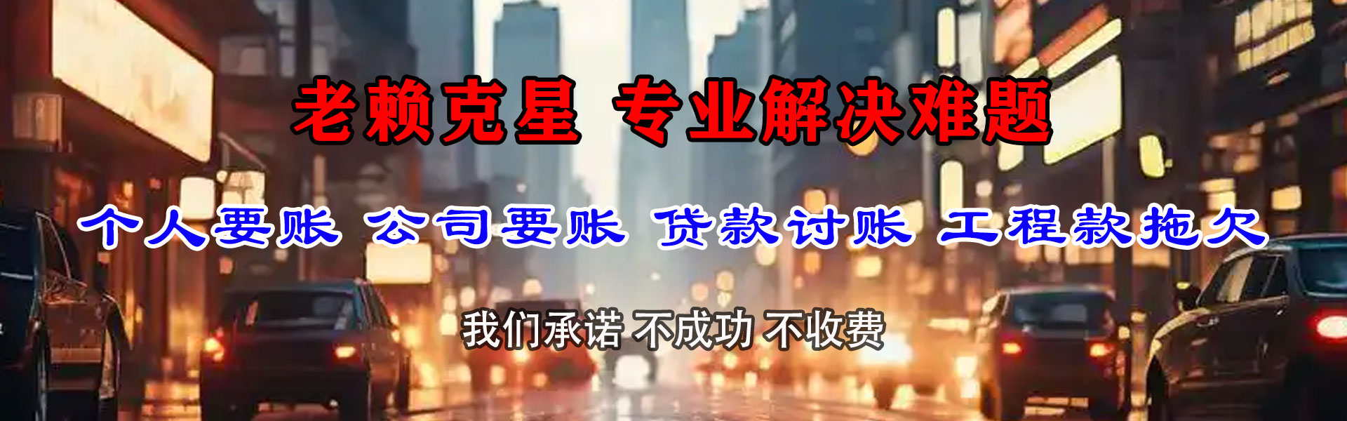 佛山追债公司