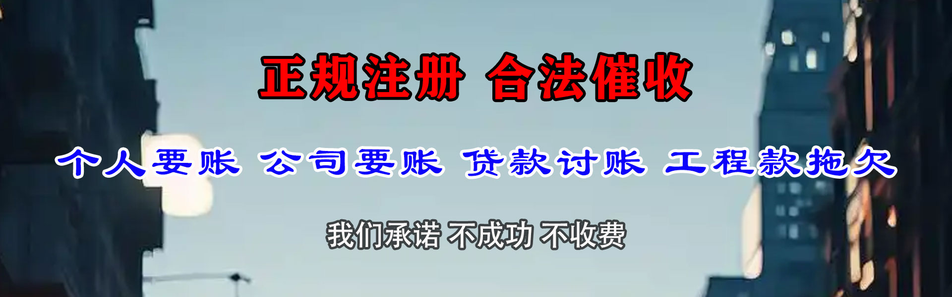 佛山追债公司
